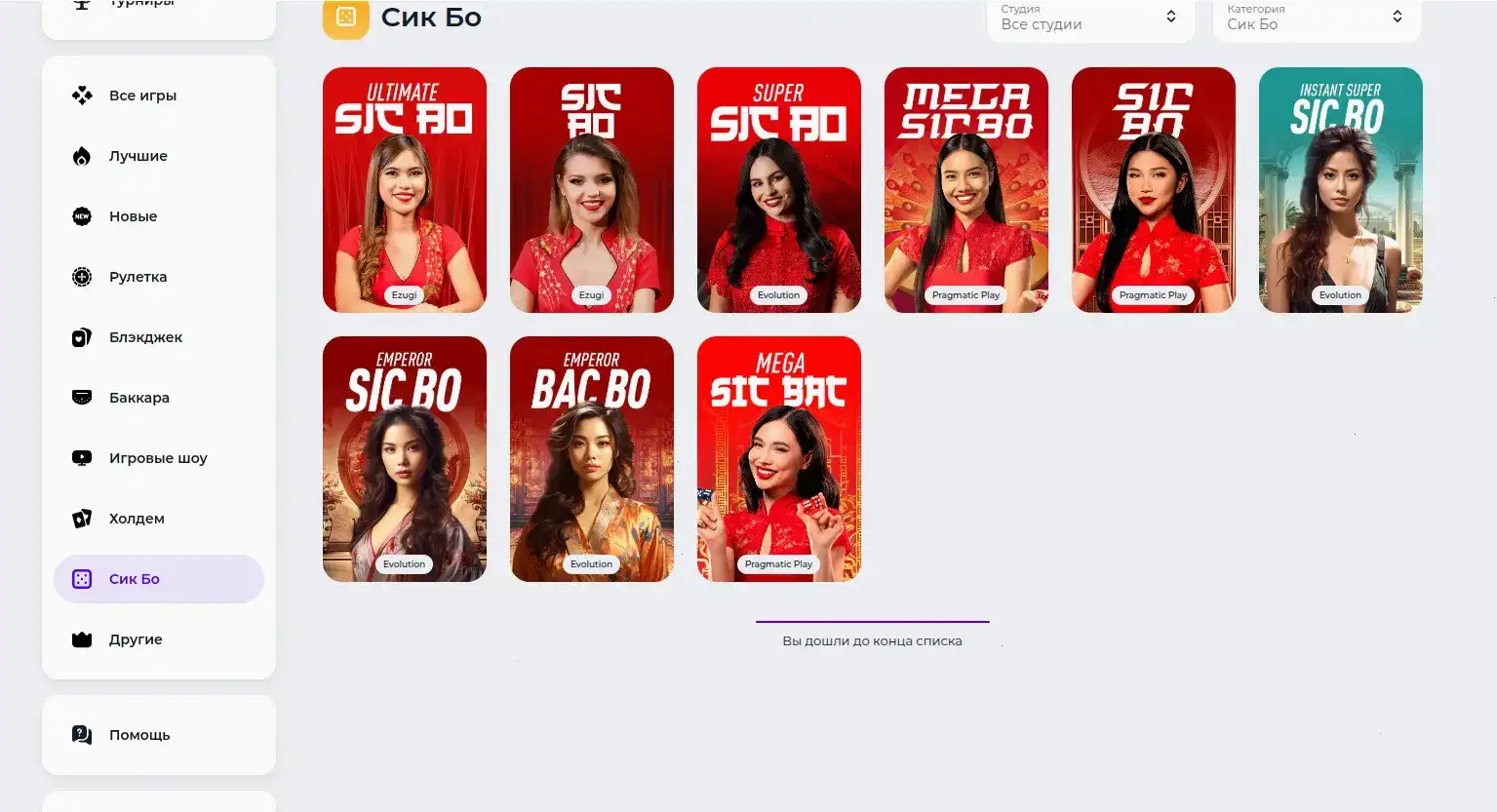 Сертификат безопасности и лицензия казино Комета